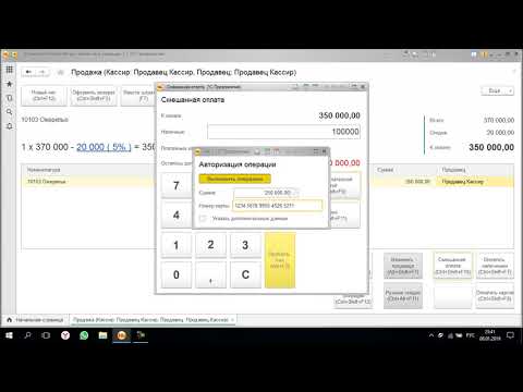 Видео: Рабочее место кассира в 1С:Управление Торговлей для Казахстана.