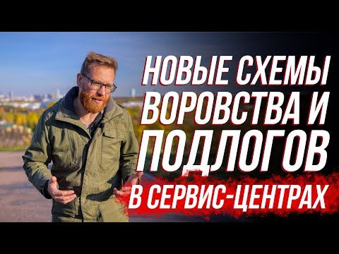 Видео: Разоблачение мошенников. Если у тебя есть видеокарта – тебя тоже могут обмануть.