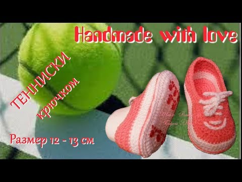 Видео: #188. Тенниски. Пинетки крючком.