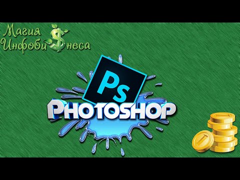 Видео: Как создать красивую подпись для блога или сайта c помощью фотошопа