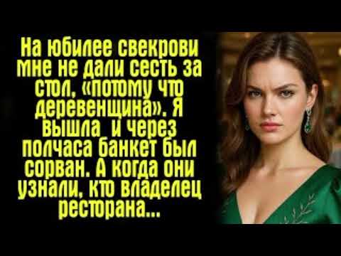 Видео: : Гостья, которая перевернула праздник