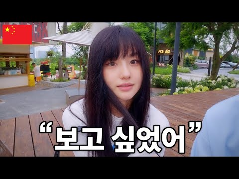 Видео: Я поехал в Китай, чтобы снова увидеть ее.