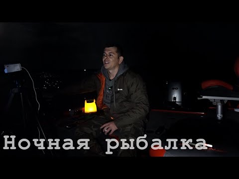 Видео: ЛОВЛЯ СУДАКА В ПОЛНОЛУНИЕ. Ночная ловля судака.