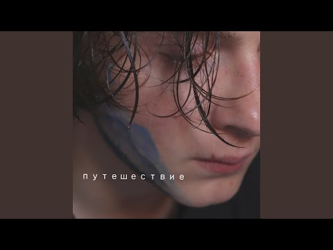 Видео: Радость