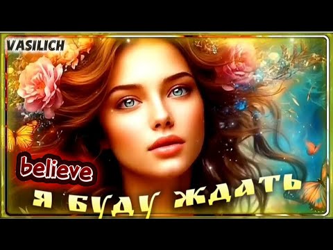 Видео: Believe (metal, кавер-версия моей песни "Я буду ждать", на английском) 
