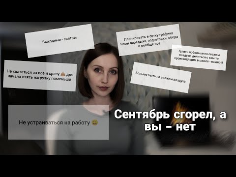 Видео: Как не выгореть на работе: спросила у преподавателей
