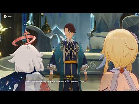 Видео: Genshin Impact #194 (Аль-Хайтам). Прохождение. На русском. Без комментариев. (Japanese Voices)