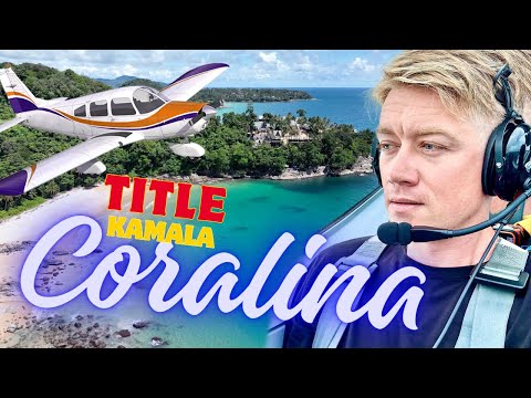 Видео: Я СДЕЛАЛ ЭТО 🔥 ПОЛЕТ НАД ПХУКЕТОМ! Обзор комплекса - Coralina Title Kamala. Райское место для жизни