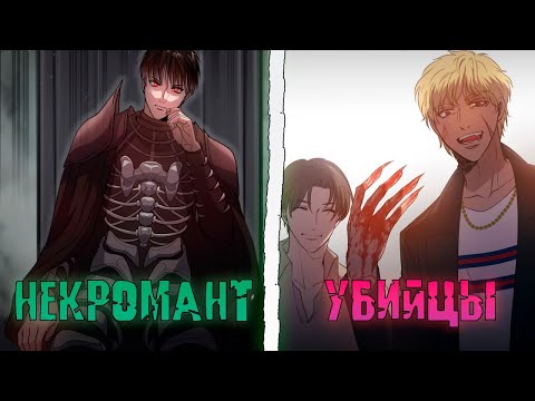 Видео: СИЛЬНЕЙШИЙ НЕКРОМАНТ возвращается на ЗЕМЛЮ, дабы ОТОМСТИТЬ за БРАТА I Возвращение некроманта