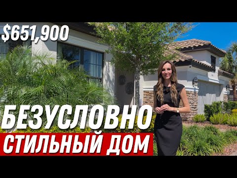 Видео: Привлекательный Дизайн Интерьера. Обзор Дома с БАССЕЙНОМ в Америке за $651,900