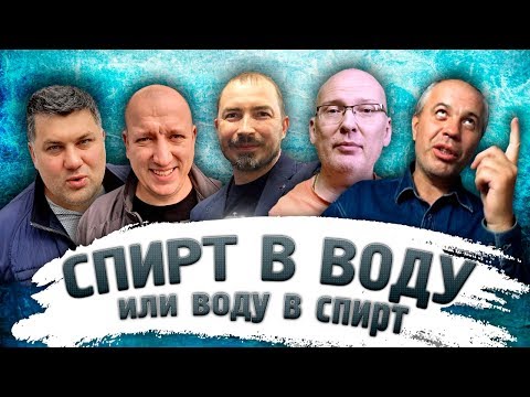 Видео: Форум самогонщиков "Знак качества". Самозванцы, Саня Мочалов, distillarus, Счастливчик