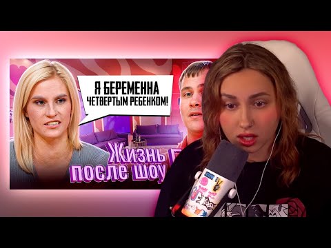 Видео: КСЮША КОБА СМОТРИТ: ЖИЗНЬ ПОСЛЕ ШОУ Б16 | ВИКТОРИЯ, ПСКОВ | 2 СЕЗОН, 9 ВЫПУСК