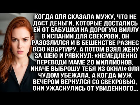 Видео: МУЖ В БЕШЕНСТВЕ РАЗНЕС КВАРТИРУ И УГРОЖАЛ ВЫБРОСИТЬ ИЗ ОКНА ЗА ОТКАЗ ДАТЬ 20 МЛН СВЕКРОВИ. А ВЕЧЕРОМ
