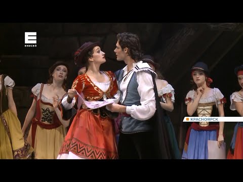 Видео: В Красноярске состоялась большая премьера постановки «Катарина или дочь разбойника»
