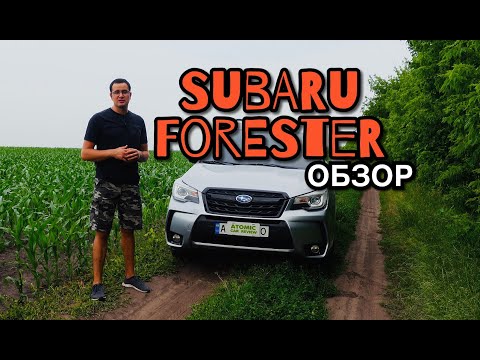 Видео: Subaru Forester - стал ли ты лучше после рестайла? Что поменялось?
