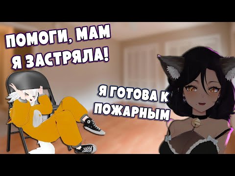 Видео: Филиан застряла в стуле | ТОП МОМЕНТОВ за Ноябрь