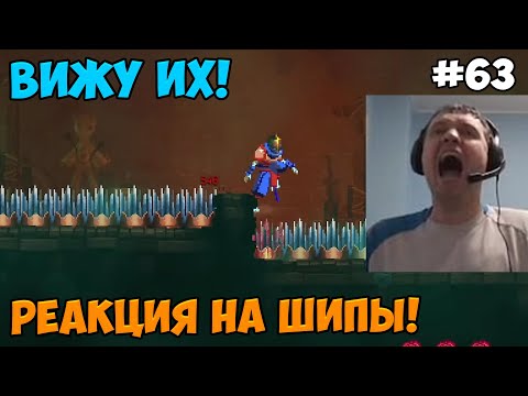 Видео: Папич играет в Dead Cells! Вижу их! 63