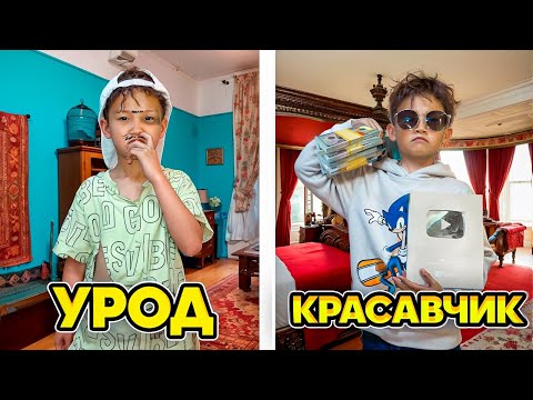 Видео: Аликош уродтан красавчикке айналып кетті😱Блогерлер мектебіндегі VIP оқушы🥇