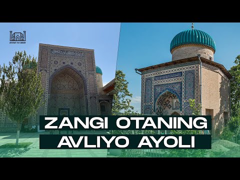 Видео: O'ZBEKISTON... ZANGI OTANING AVLIYO AYOLI | ЗАНГИ ОТАНИНГ АВЛИЁ АЁЛИ