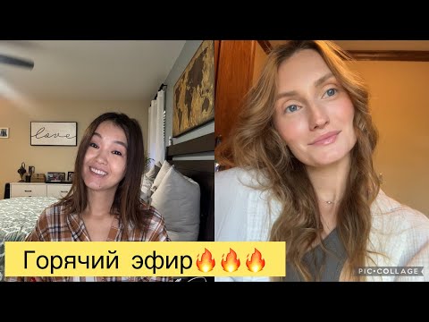 Видео: ￼ интересная история замужества💍Притирки с Американской свекровью #jasmineusa #замужемвсша #сша