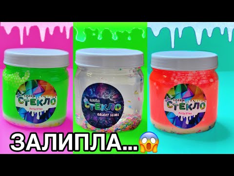 Видео: СУПЕР МЕГО ОГРОМНЫЕ СЛАЙМЫ С ПОЛОК ! ВОТ ЭТО ВАУ ! Новинки Обзор