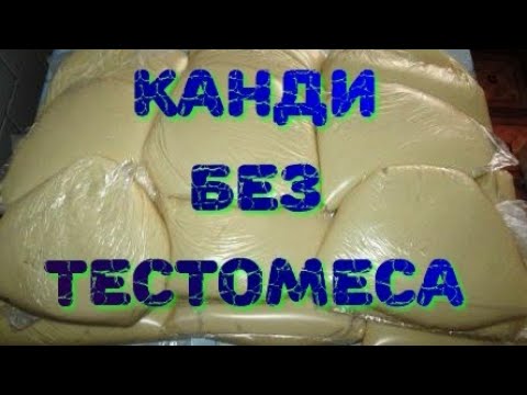 Видео: Как легко сделать много канди для пчел.