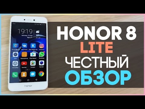 Видео: ЧЕСТНЫЙ ОБЗОР Huawei Honor 8 Lite
