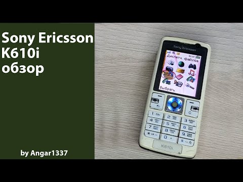 Видео: Обзор Sony Ericsson K610i. Мемориал нулевых.