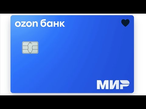 Видео: Карта OZON банка. Обзор.