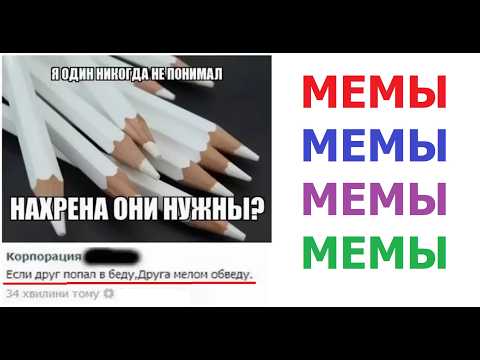 Видео: 250 лютых МЕМОВ от Макса Максимова. БОЛЬШАЯ ПОДБОРКА ПРИКОЛОВ