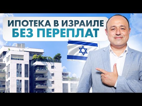 Видео: КАК ВЗЯТЬ МАШКАНТУ И СЭКОНОМИТЬ 300 000 ШЕКЕЛЕЙ