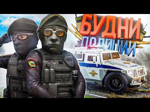 Видео: БУДНИ ПОЛИЦИИ или УВД в МОСКВЕ в ГТА 5 РП | (RMRP Рублёвка - Криминальная Москва)