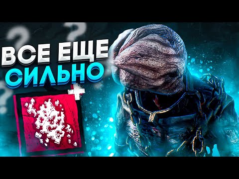 Видео: Этот Аддон Все Еще Силен ?? Демогоргон Dead by Daylight