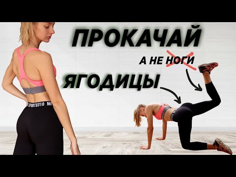 Видео: ИНТЕНСИВНАЯ ИЗОЛЯЦИЯ ЯГОДИЦ | Тренировка БЕЗ ИНВЕНТАРЯ за 10 минут