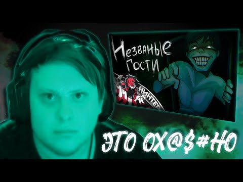 Видео: DADEGY СМОТРИТ: НЕЗВАНЫЕ ГОСТИ - NO, I'M NOT A HUMAN ПЕСНЯ от НИНТЕР| Реакция