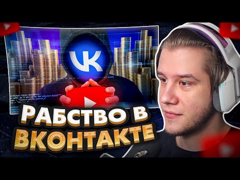 Видео: ЛАГОДА СМОТРИТ: ВКОНТАКТЕ ХОЧЕТ ВАС КУПИТЬ | VK Гранты