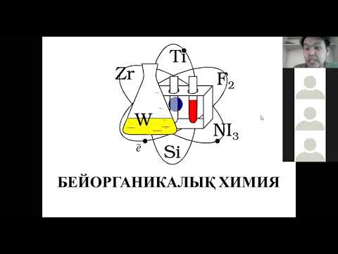 Видео: ХИМИЯДАН ЛАЙФХАКТАР, ХИМИЯДАН-777 курсы бойынша толық ақпарат - 2 бөлім