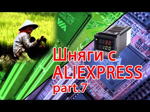 Видео: Еще куча распаковки всего с aliexpress, rex-c100, ptm7950, и всякие шняги)