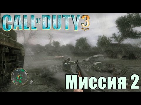 Видео: Прохождение Call of Duty 3 (PS3). Миссия 2: Остров