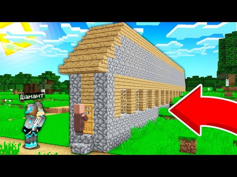 Видео: ЦЕ НАЙДОВШИЙ ВУЗЬКИЙ БУДИНОК ЯКИЙ Я БАЧИВ в Майнкрафт!!! | Діамант minecraft