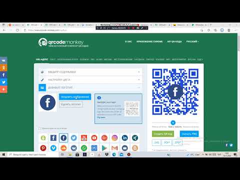 Видео: QR-кодпен жұмыстану (сабақ барысында қолдану) жолдары.