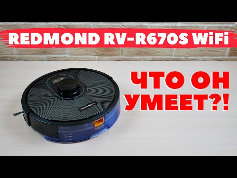 Видео: REDMOND RV-R670S WiFi: ОБЗОР и ТЕСТ✅ СТОИТ ЛИ ПОКУПАТЬ?!