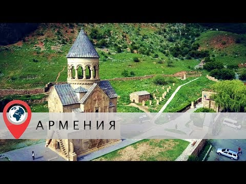 Видео: В отпуск в Армению. Часть 4. Нораванк и крепость Амберд