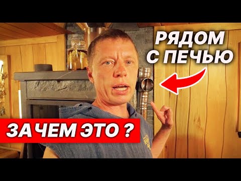 Видео: Вентиляция НЕ ПОД ПЕЧЬЮ - а Как Можно ЕЩЁ? Парение и ГОТОВЫЙ ПРУД.
