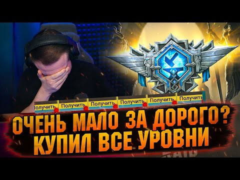 Видео: ❗НОВЫЙ ПРОПУСК НОРМ ИЛИ СТРЕМ? Руда, Базальт и 1 лег крафт за 50 в  RAID Shadow Legends