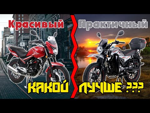 Видео: Не эндуро, не дурно! Сравнительный обзор и тесты! ROCKOT SPECTRUM 150 против ROCKOT QUEST 150.