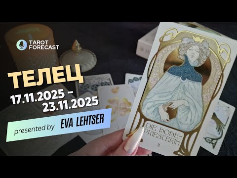 Видео: ТЕЛЕЦ. Таро-прогноз от Евы Лехцер с 17.11.25 - 23.11.25.Timeless In-Depth Tarot Reading