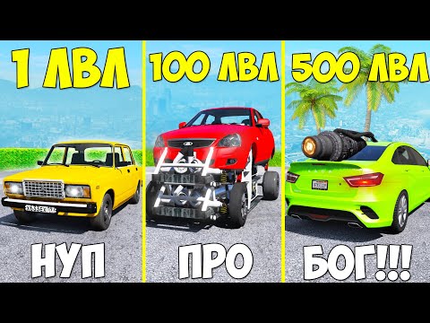 Видео: ПРОКАЧАЛ ЧИТ ТУРБО ВАЗ ДО 500 УРОВНЯ ЭВОЛЮЦИЯ БОГА ГТА 5 МОДЫ! ОБЗОР МОДА GTA 5 MODS