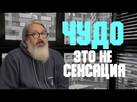 Видео: Проповедь «Чудо — это не сенсация» | иером. Иоанн (Гуайта)  (SUB EN RU ITA FR ES)