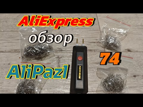 Видео: Китайцы опять радуют.The best. #распаковка #alipazl #китай #обзор